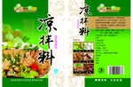 凉拌料