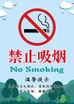 禁止吸烟标识图片素材