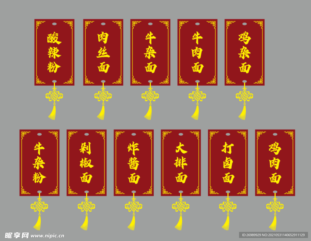 菜单牌