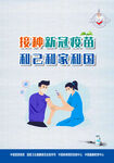 防疫海报