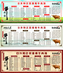 牛肉汤价格表