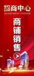 招商中心