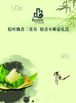 六一端午