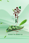 端午节促销