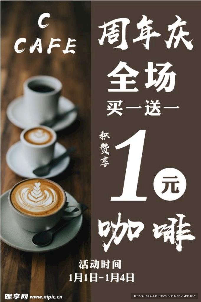 咖啡