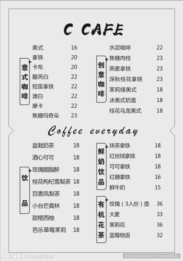 菜单