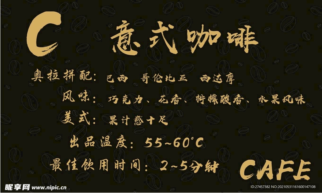 咖啡