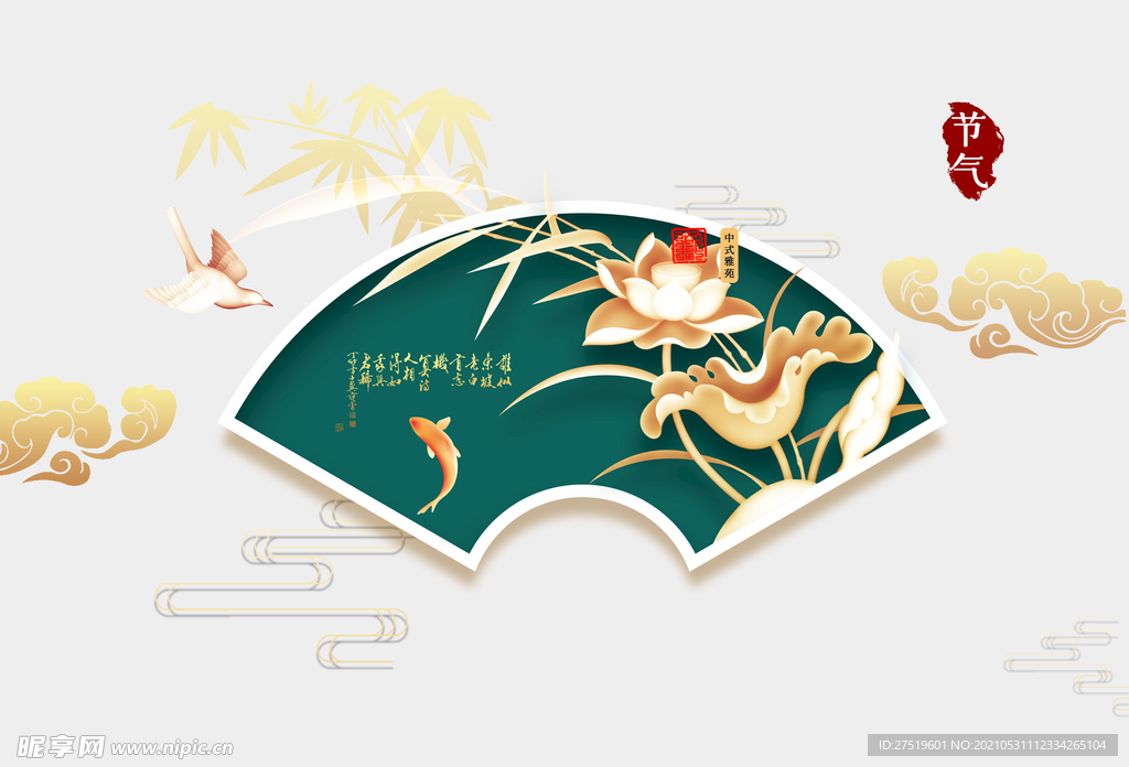 中国扇面