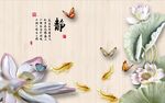 九鱼图 