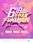 年终大促
