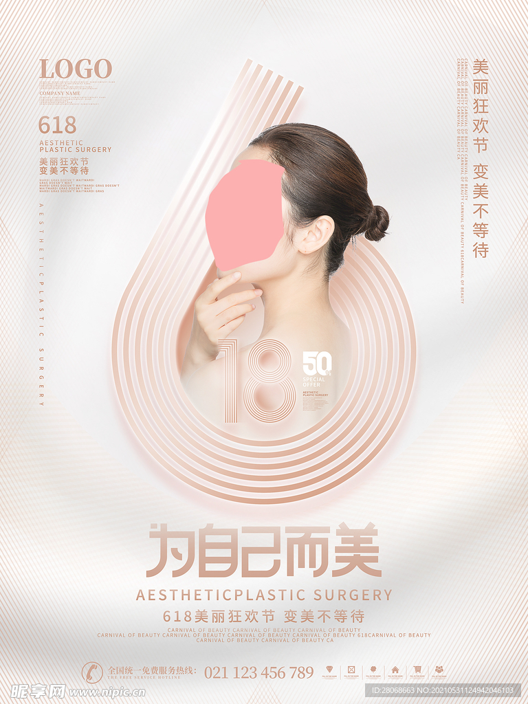 美容