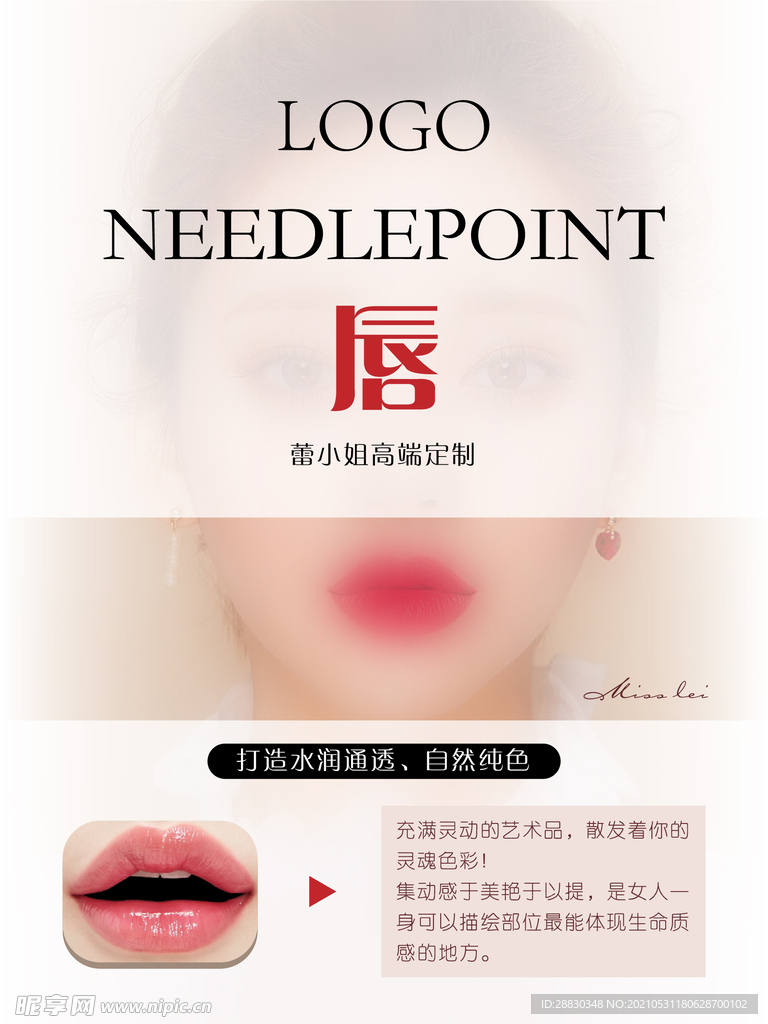 纹唇