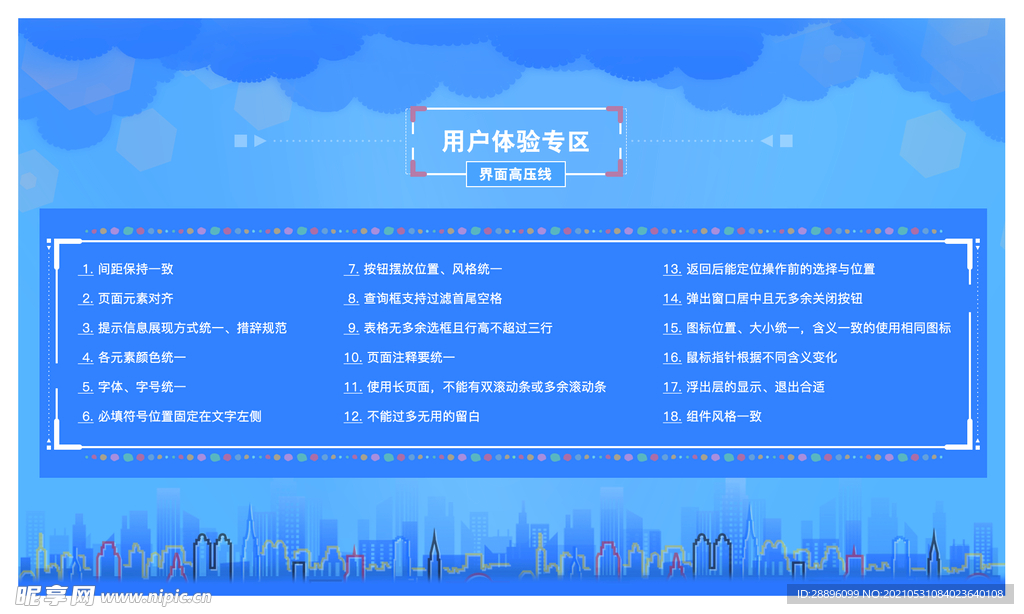 移动产品开发设计规范
