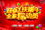 迎61庆端午