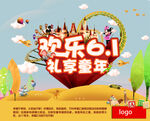 快乐61