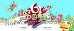 欢乐61