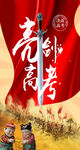亮剑高考
