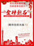 金榜题名