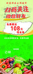 超市展架