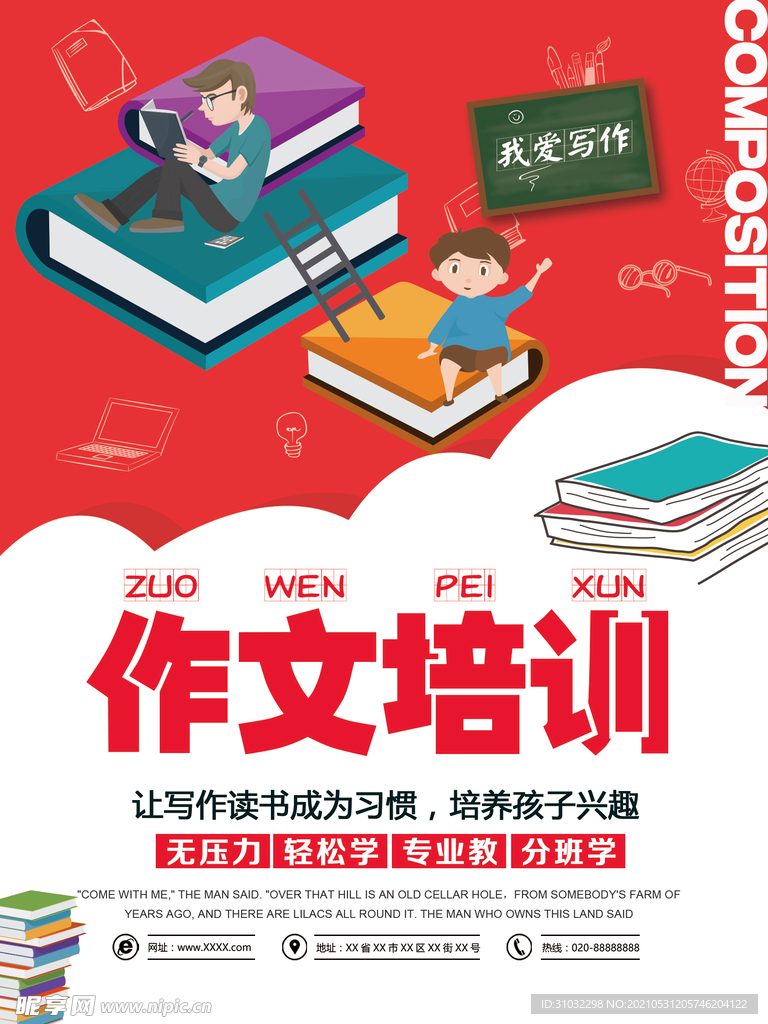 培训