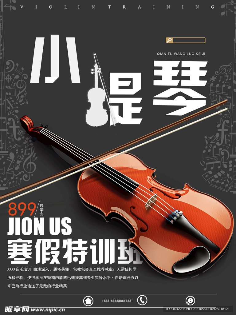 培训