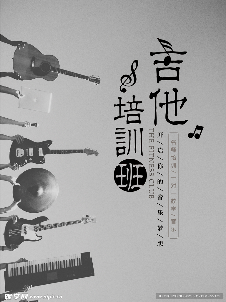 吉他