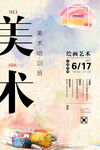培训