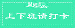 温馨提示