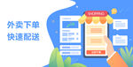 配送图