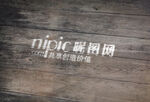 logo样机