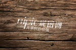 logo样机