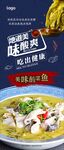 美味酸菜鱼