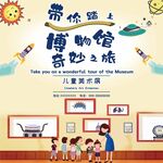培训机构美术班宣传画展