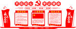 党建文化墙不忘初心牢记使命