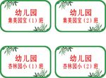 举牌