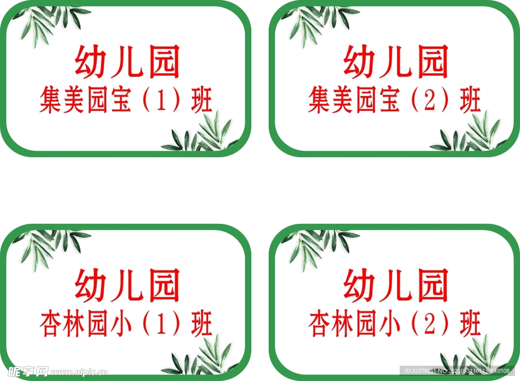 举牌
