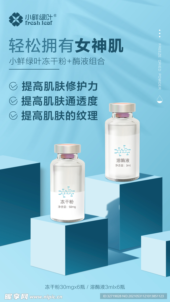 冻干粉