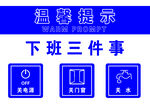 温馨提示