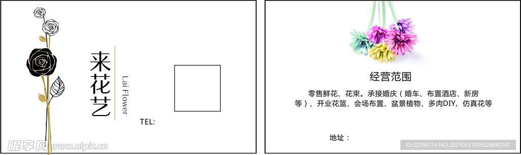 花店代金券不干胶