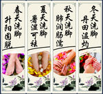 足浴竖版海报