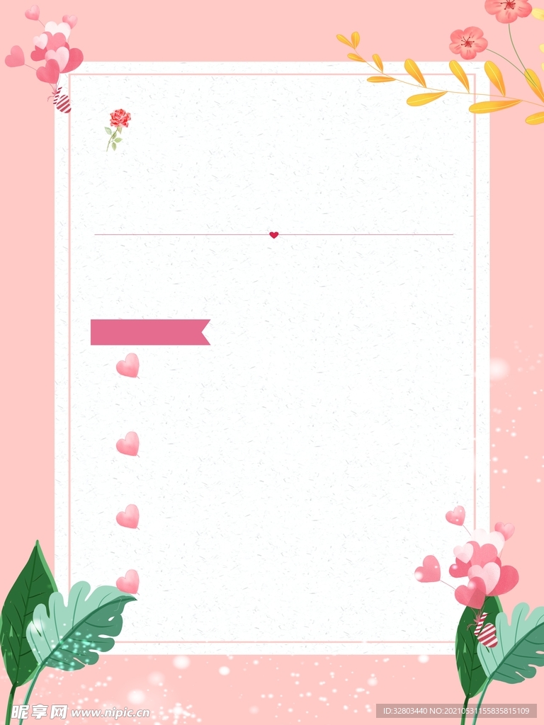 粉色底色海报