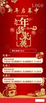 红色年货海报
