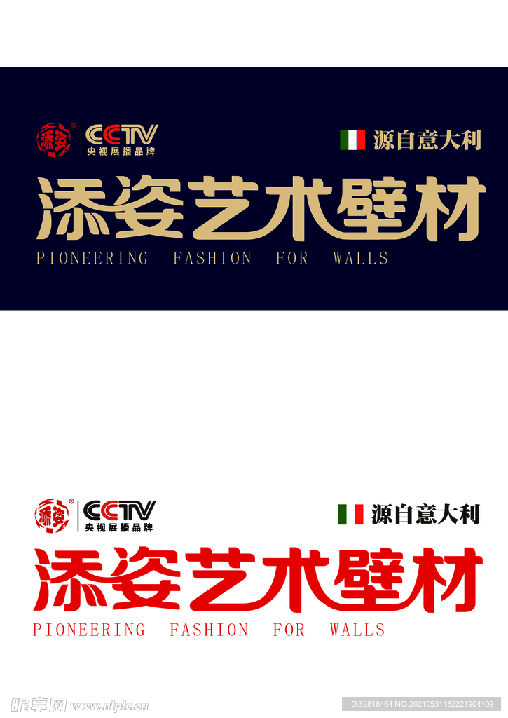添姿艺术壁材