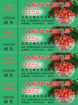 大樱桃采摘门票