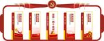 红色党建形象墙公司形象墙