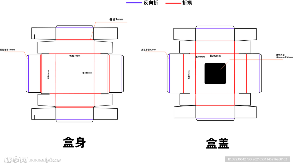 天地盖包装盒展开图