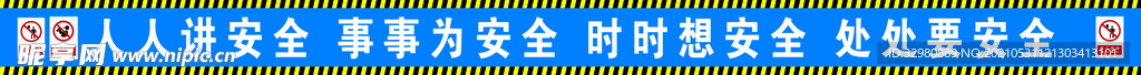 施工标语