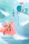 夏至节气传统活动宣传海报素材