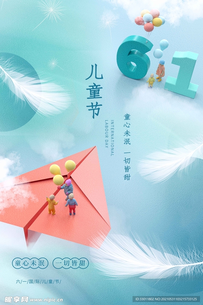 夏至节气传统活动宣传海报素材