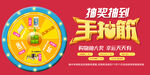 抽奖促销活动宣传海报素材